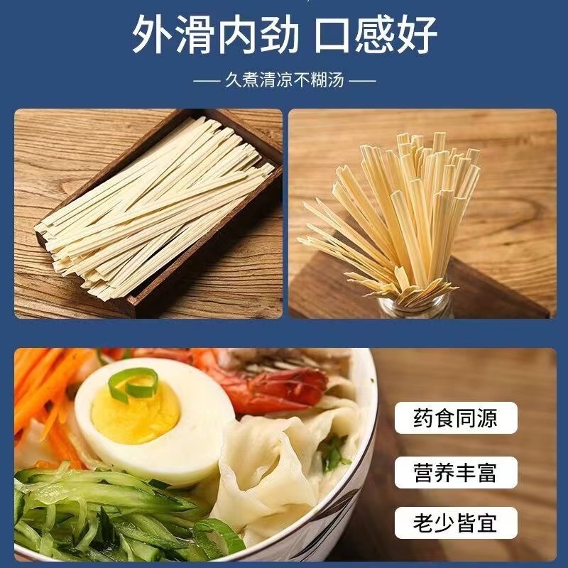 铁棍山药刀削面厂家直供品质好批发商超250g一袋