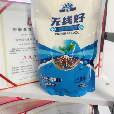 巨格生物无线好
