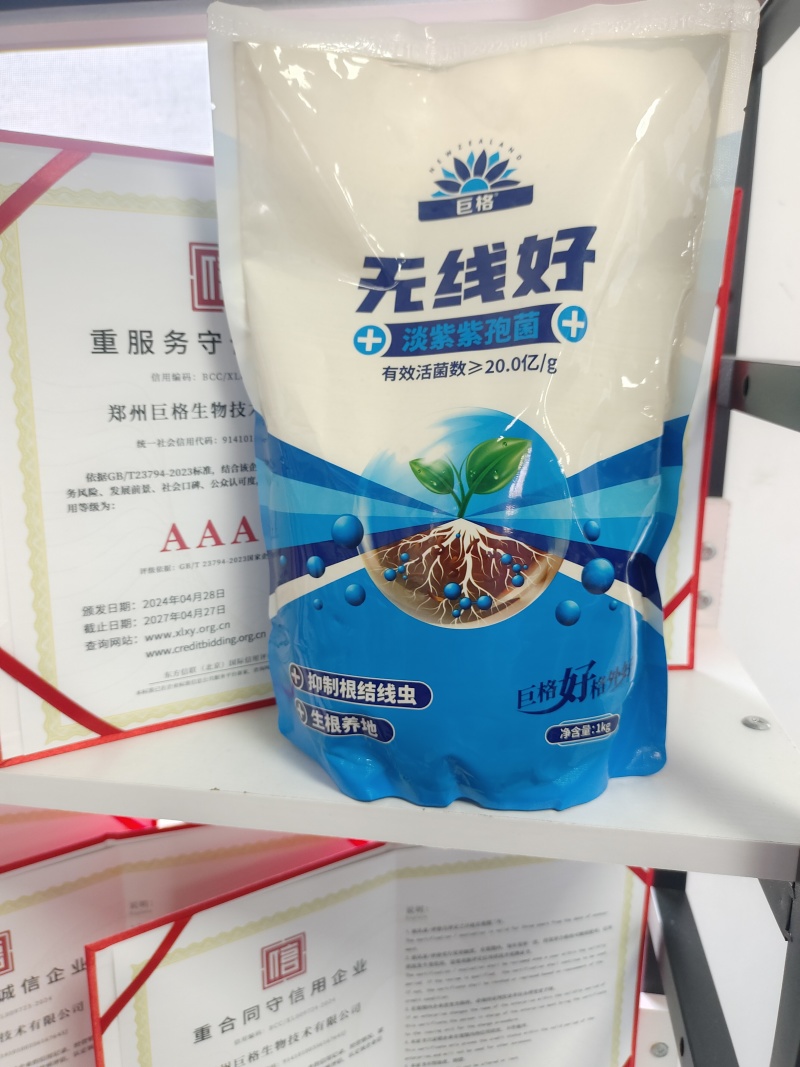巨格生物无线好