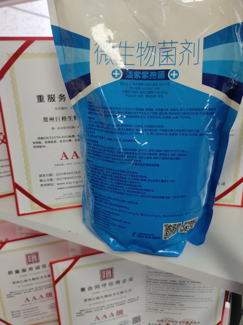 巨格生物无线好