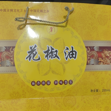 精品花椒油，河北涉县特产，礼盒包装大气上档次，欢迎订购