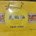 精品花椒油，河北涉县特产，礼盒包装大气上档次，欢迎订购