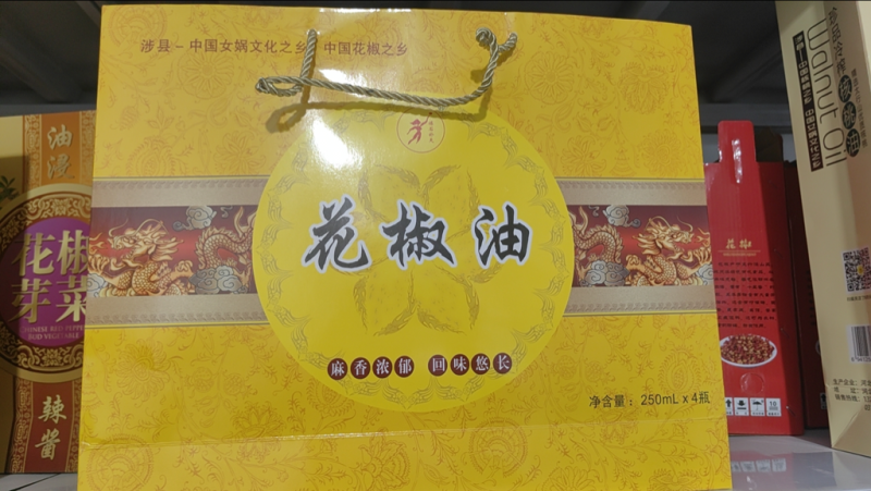 精品花椒油，河北涉县特产，礼盒包装大气上档次，欢迎订购