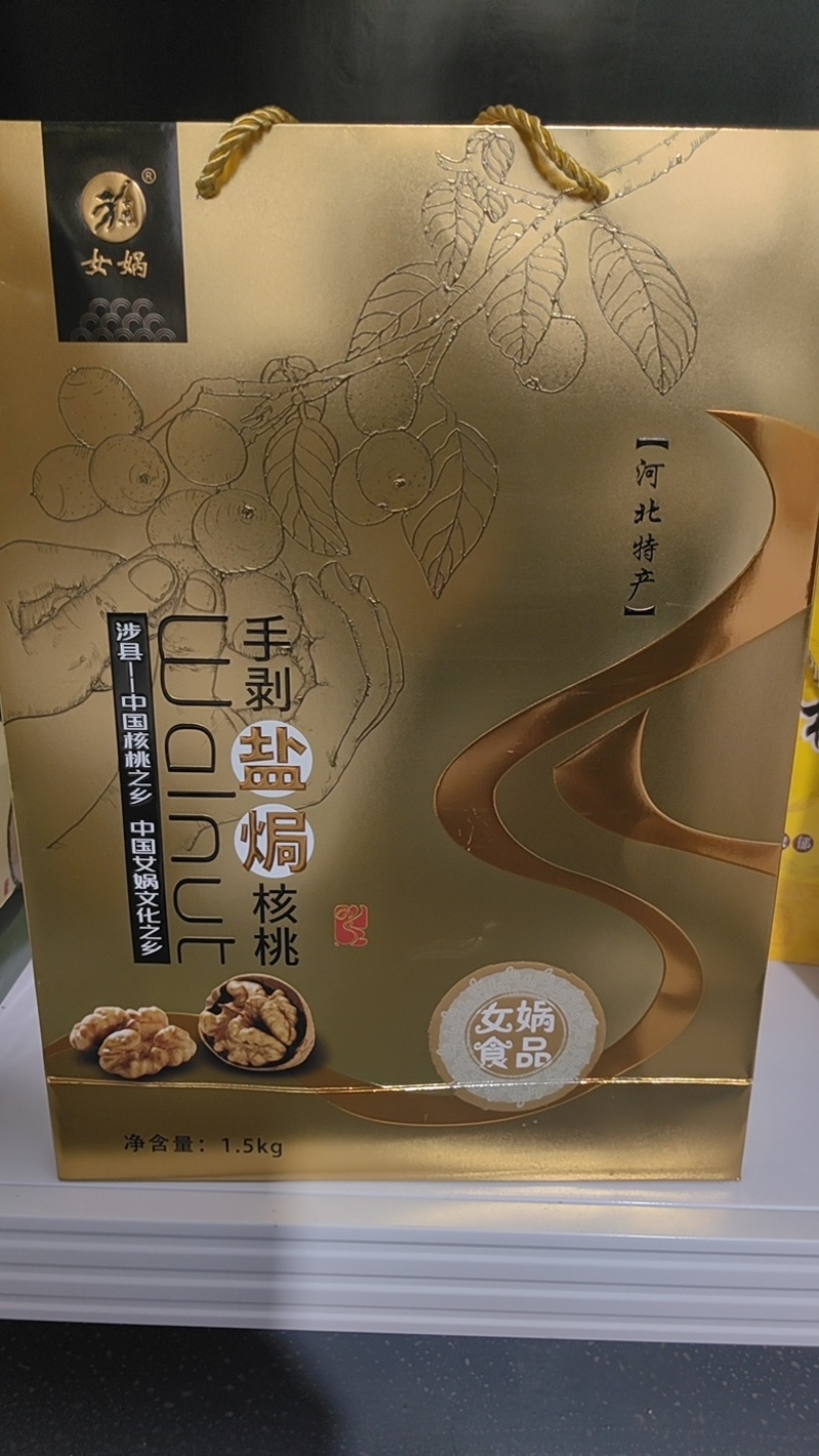 手剥盐焗核桃，礼盒装，一件1.5Kg，河北特产送礼佳品
