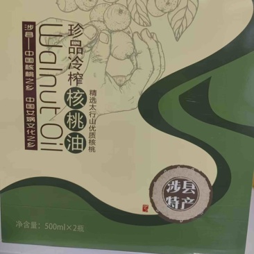 精品冷榨核桃油，河北特产，精选太行山优质核桃，放心购买