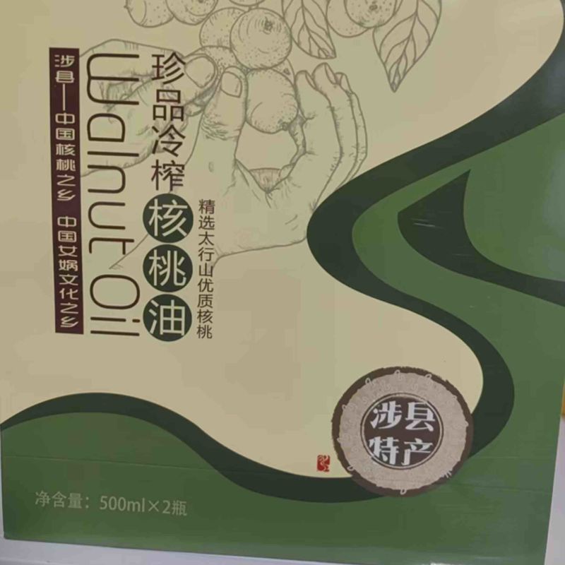 精品冷榨核桃油，河北特产，精选太行山优质核桃，放心购买