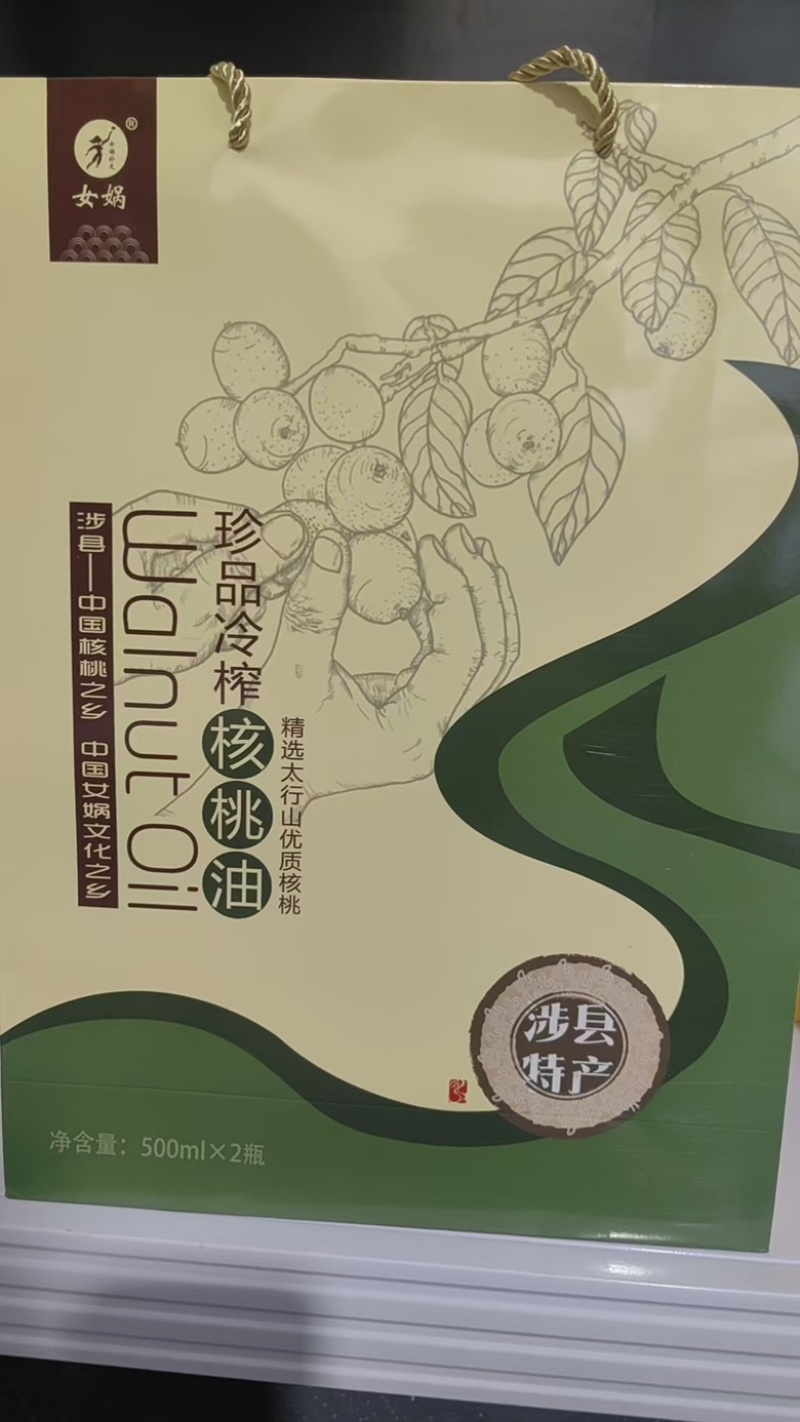 精品冷榨核桃油，河北特产，精选太行山优质核桃，放心购买