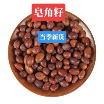 大皂角籽中药材皂角子皂荚籽正品皂籽新货野生皂角子皂角核