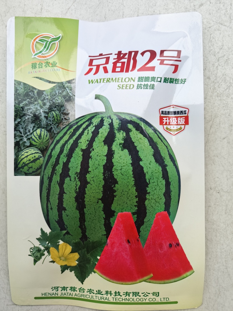京都2号美都西瓜种子甜脆耐裂麒麟西瓜早熟超8424红瓤圆
