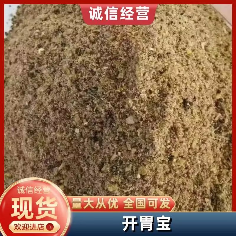 开胃宝，代玉能量饲料，鸡鸭鹅牛羊猪，水产类养殖饲料。