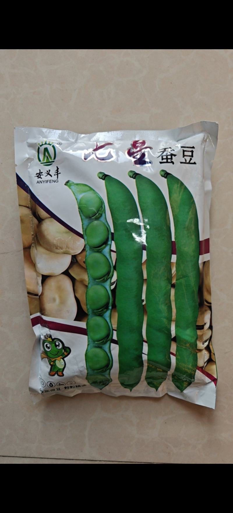 七星蚕豆种子七星胡豆中早熟结荚多不易裂荚秋季菜农播种蔬菜