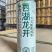 茶啤西湖龙井，茉莉花茶，信阳毛尖全国招商，