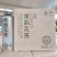 茶啤西湖龙井，茉莉花茶，信阳毛尖全国招商，