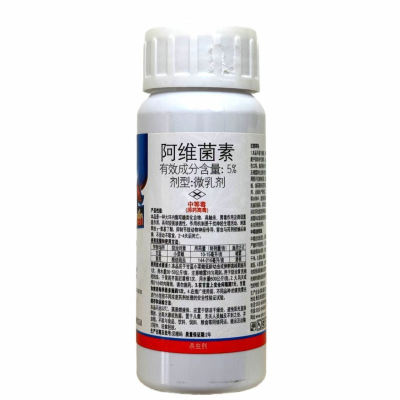 青岛海纳-5%阿维菌素登记甘蓝小菜蛾