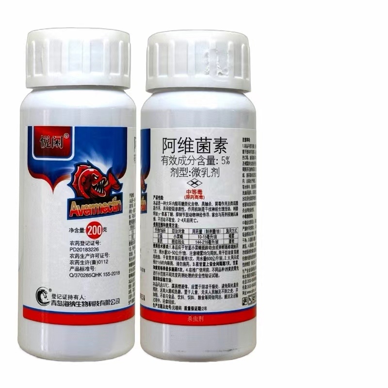 青岛海纳-5%阿维菌素登记甘蓝小菜蛾
