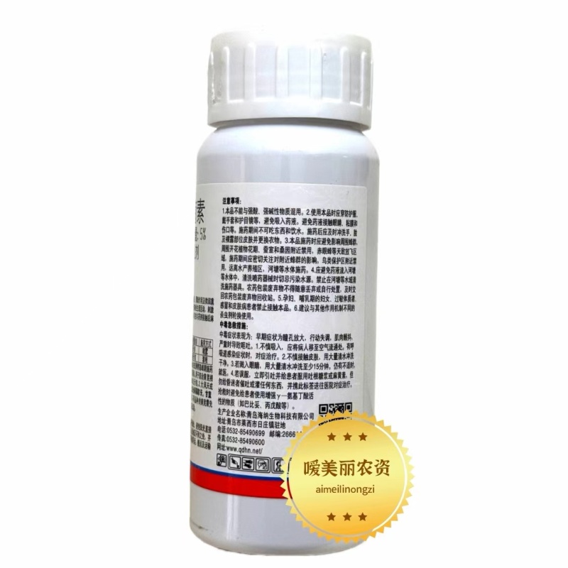 青岛海纳-5%阿维菌素登记甘蓝小菜蛾