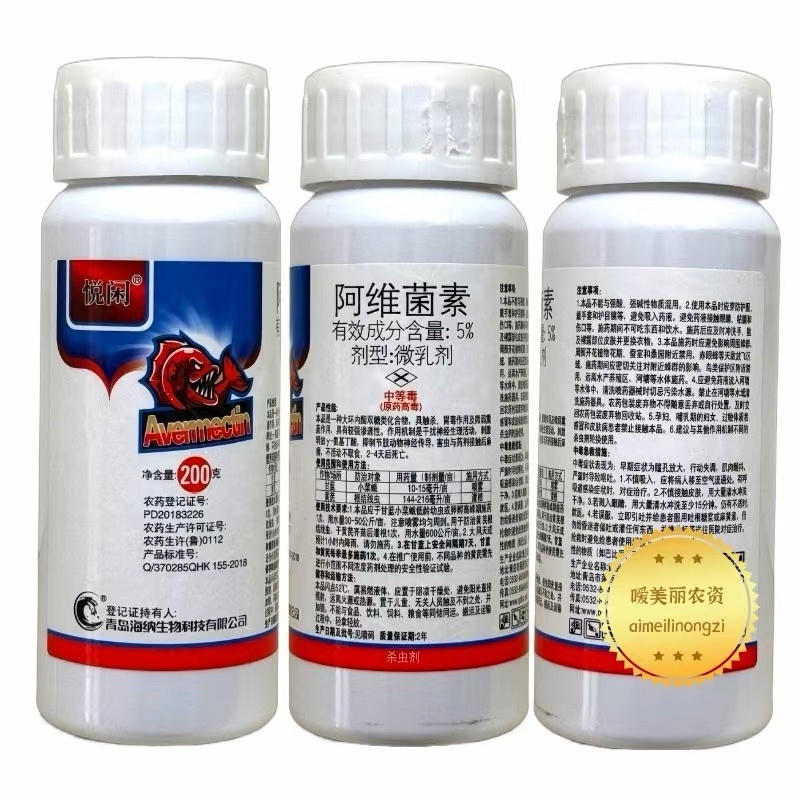 青岛海纳-5%阿维菌素登记甘蓝小菜蛾