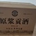安徽白酒原浆贡酒白酒特价批发欢迎联系
