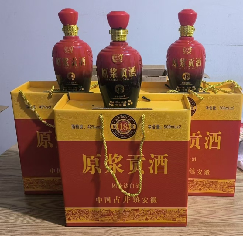 安徽白酒原浆贡酒白酒特价批发欢迎联系