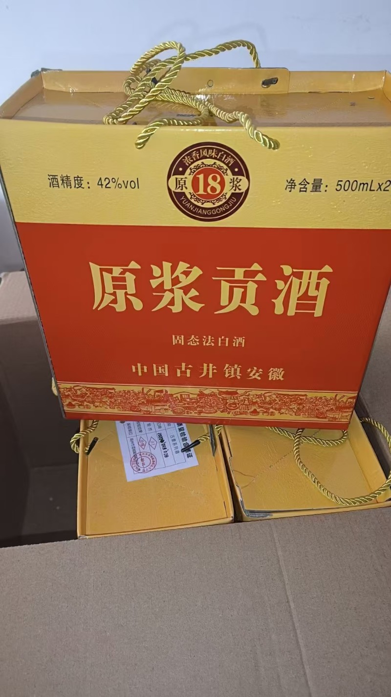 安徽白酒原浆贡酒白酒特价批发欢迎联系