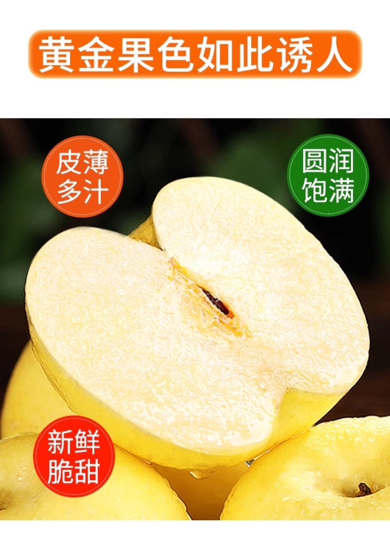 维纳斯黄金苹果苹果新鲜