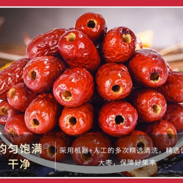 去核枣新疆灰枣若羌红枣质优价廉发货迅速商超直供