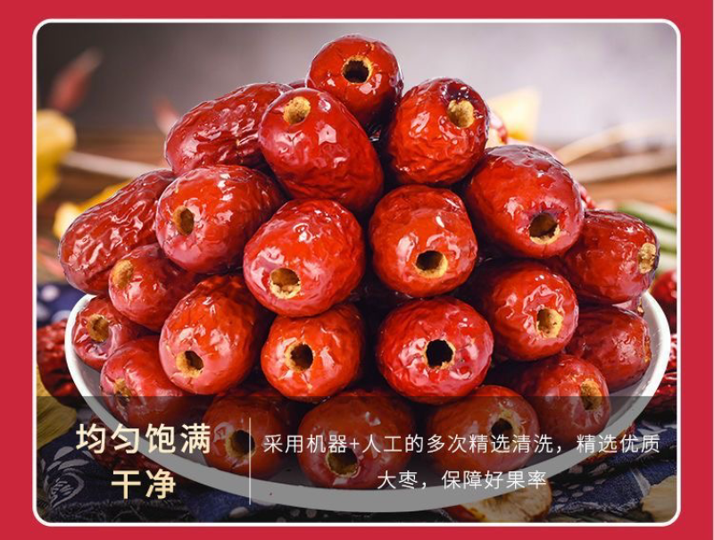去核枣新疆灰枣若羌红枣质优价廉发货迅速商超直供