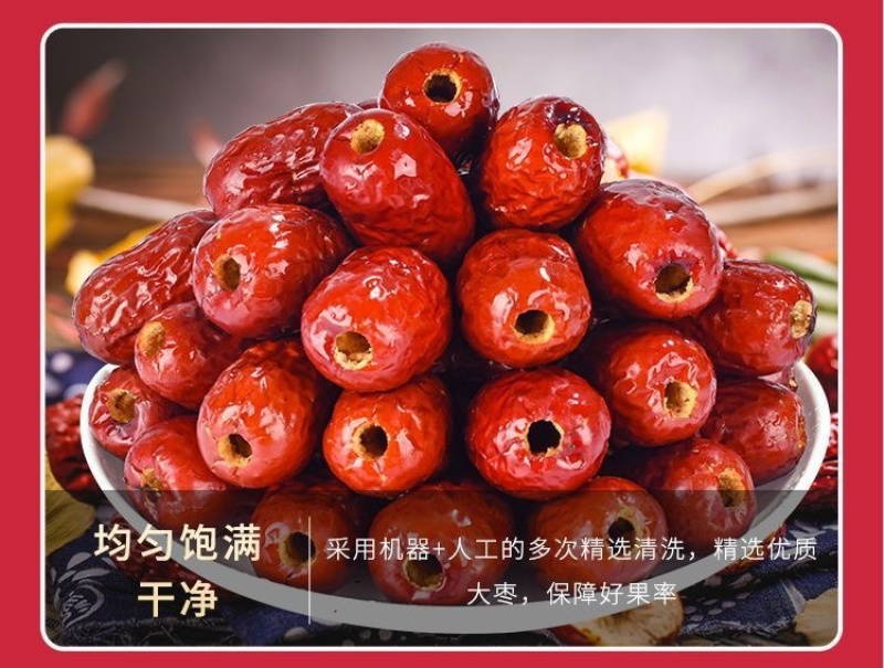 去核枣新疆灰枣若羌红枣质优价廉发货迅速商超直供