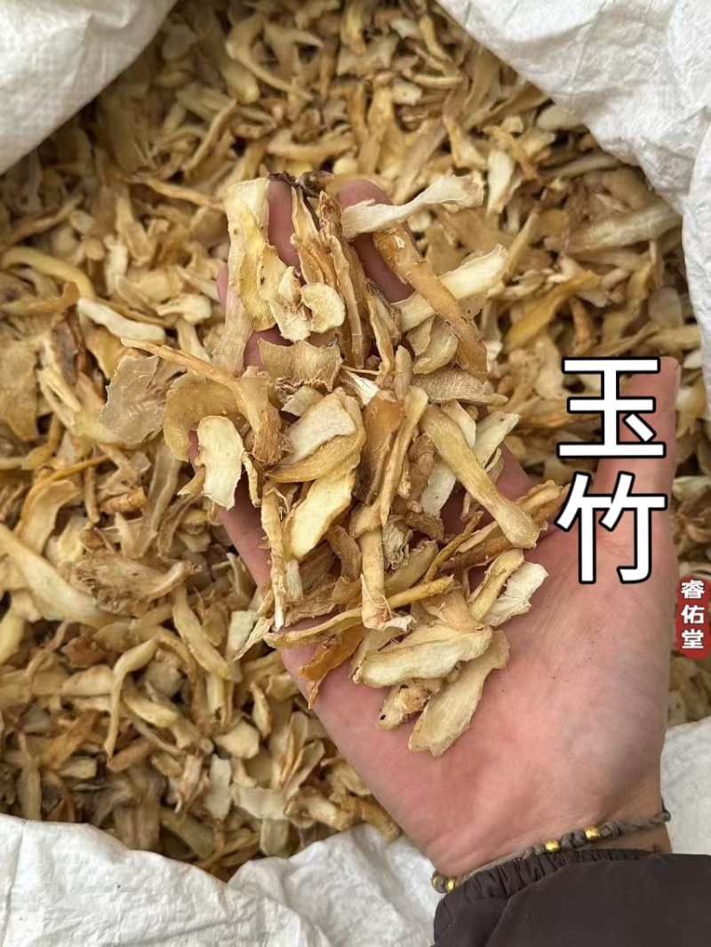 玉竹新货实拍玉竹大片发货如图现货