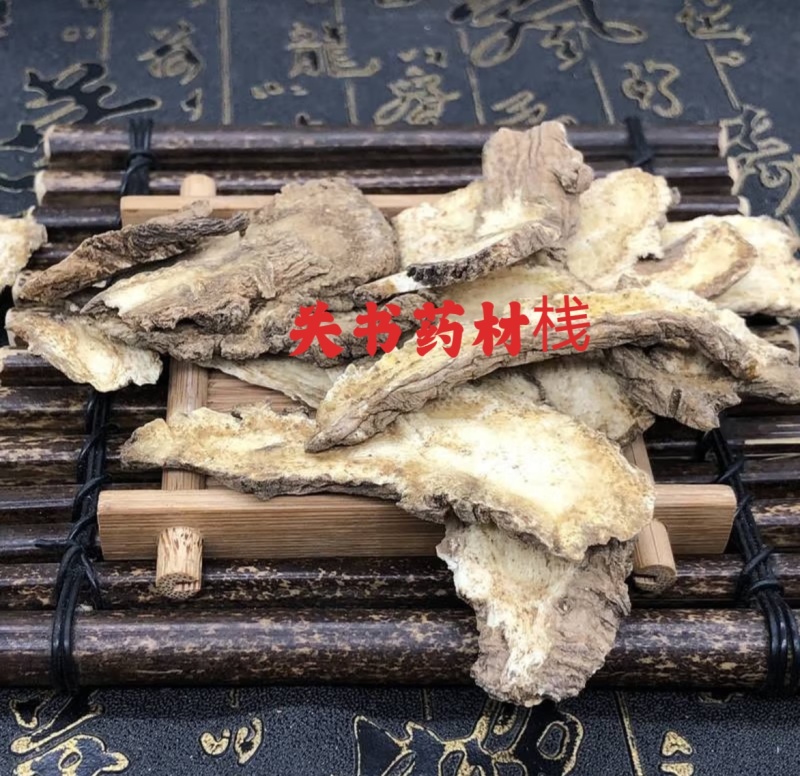 独活肉独活新货无硫关书药业批发中药材规格齐全！