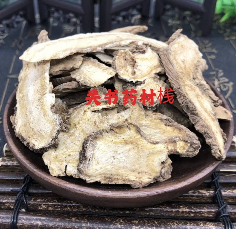 独活肉独活新货无硫关书药业批发中药材规格齐全！