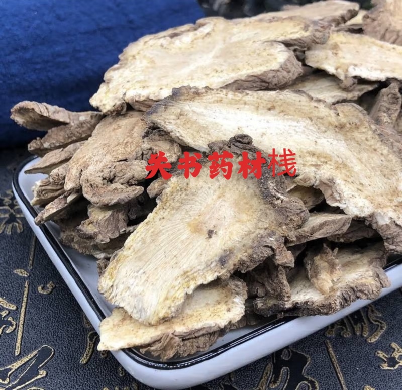 独活肉独活新货无硫关书药业批发中药材规格齐全！