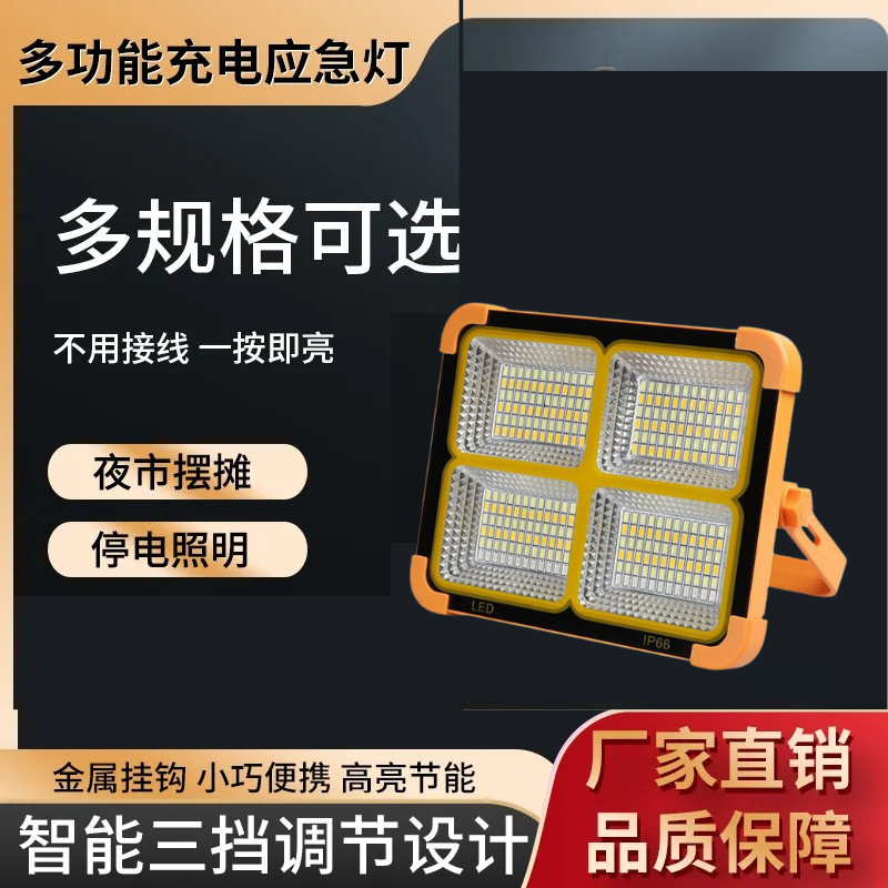 太阳能小黄灯太阳能充电移动led地摊摆摊户外露营夜市灯