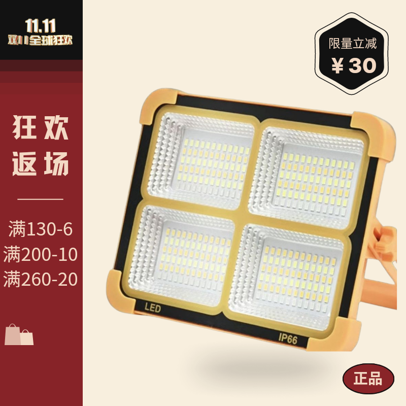 太阳能小黄灯太阳能充电移动led地摊摆摊户外露营夜市灯
