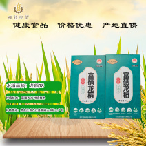 【实力推荐】家庭装富硒龙稻大米5kg（1kg*5盒）