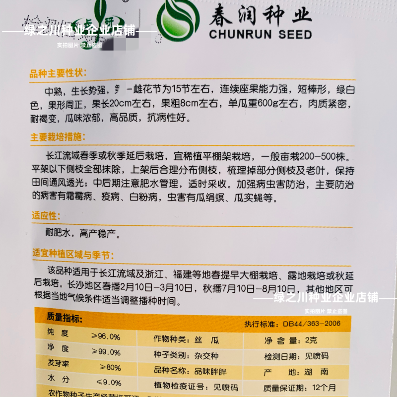 春润品味胖胖丝瓜种子味甜苹果丝瓜种子瓜香味浓水瓜种子短棒