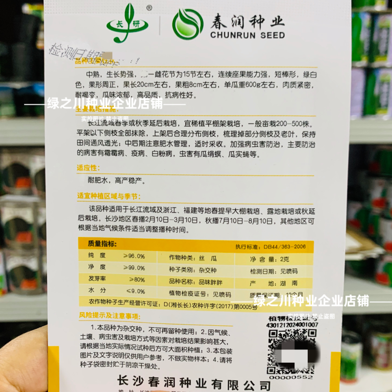 春润品味胖胖丝瓜种子味甜苹果丝瓜种子瓜香味浓水瓜种子短棒