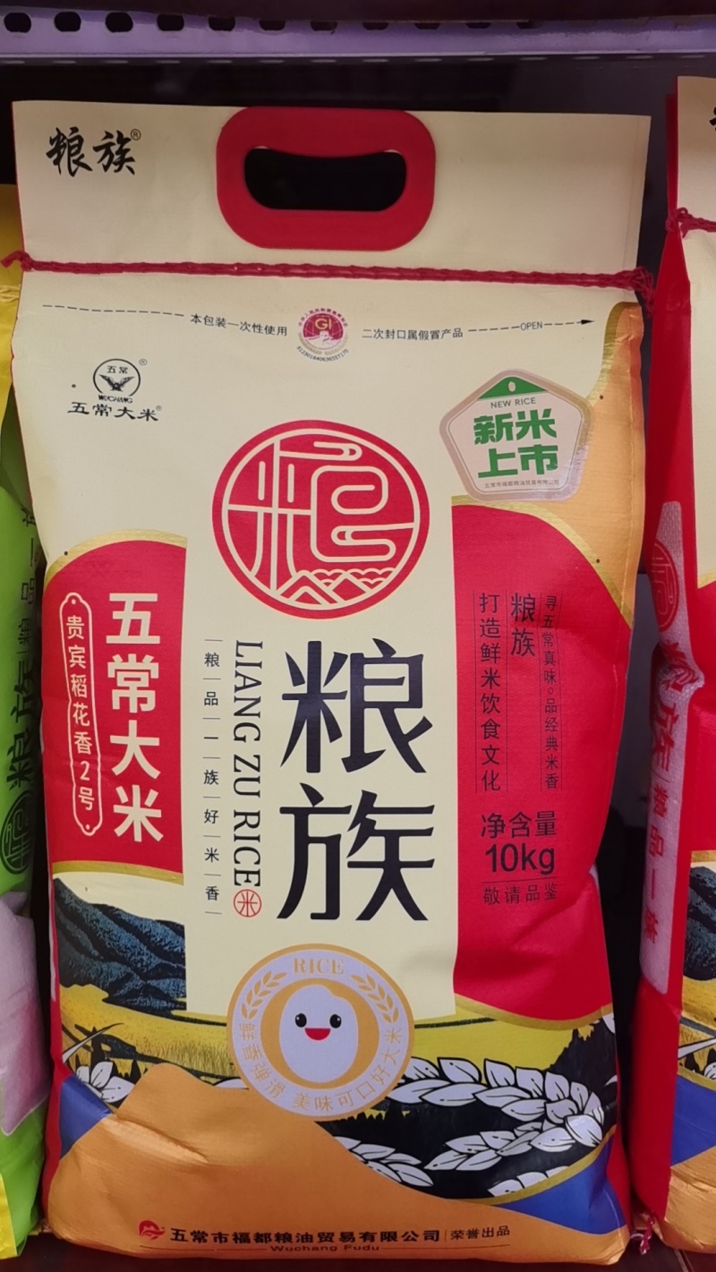 粮族全国发货，对接批发商量大优惠货源稳定，欢迎咨询