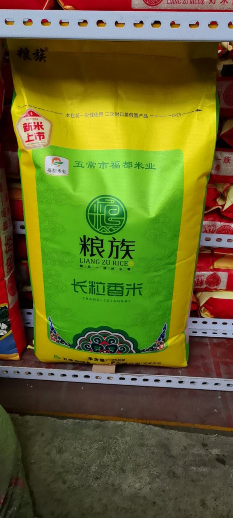 粮族全国发货，对接批发商量大优惠货源稳定，欢迎咨询