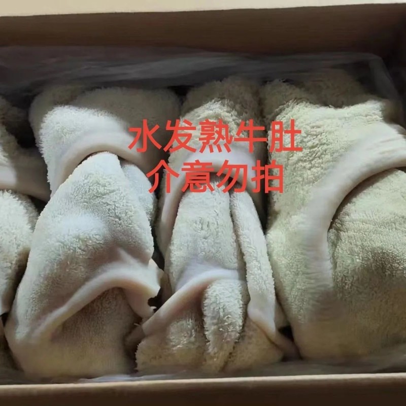 精品商用水发牛肚厂家直发量大价优欢迎联系