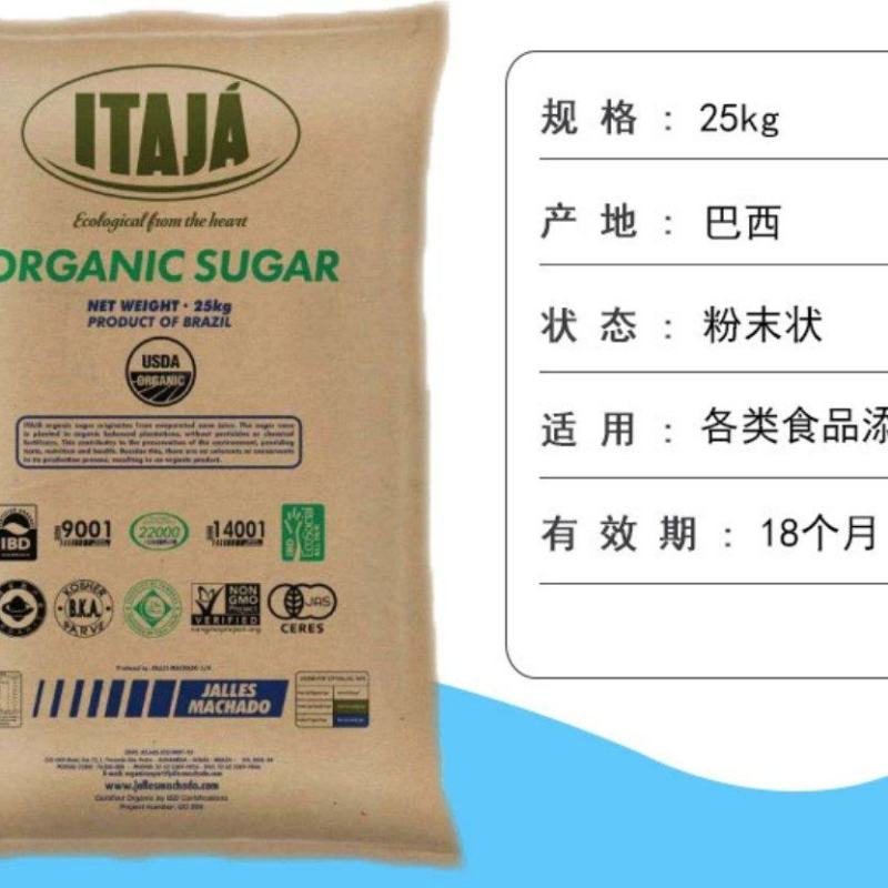 巴西进口白糖