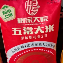 粮族全国发货，对接批发商量大优惠货源稳定，欢迎咨询