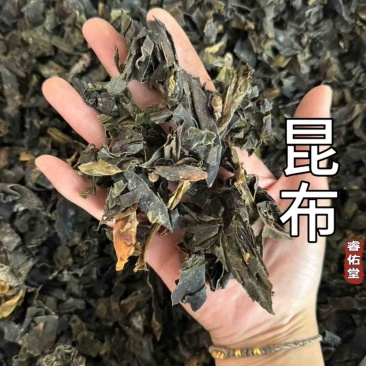 昆布干净货发货如图现货实拍昆布