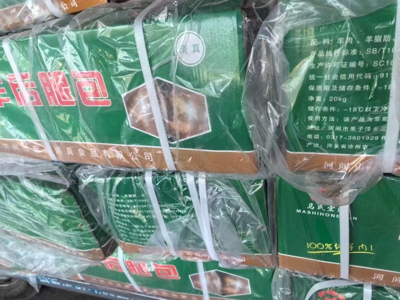 马氏羊后腿包肉