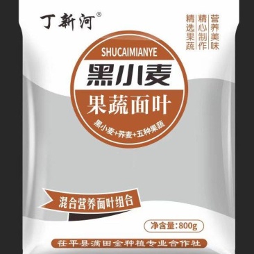 丁新河面叶黑小麦、荞麦、五种果蔬欢迎采购商洽谈合作