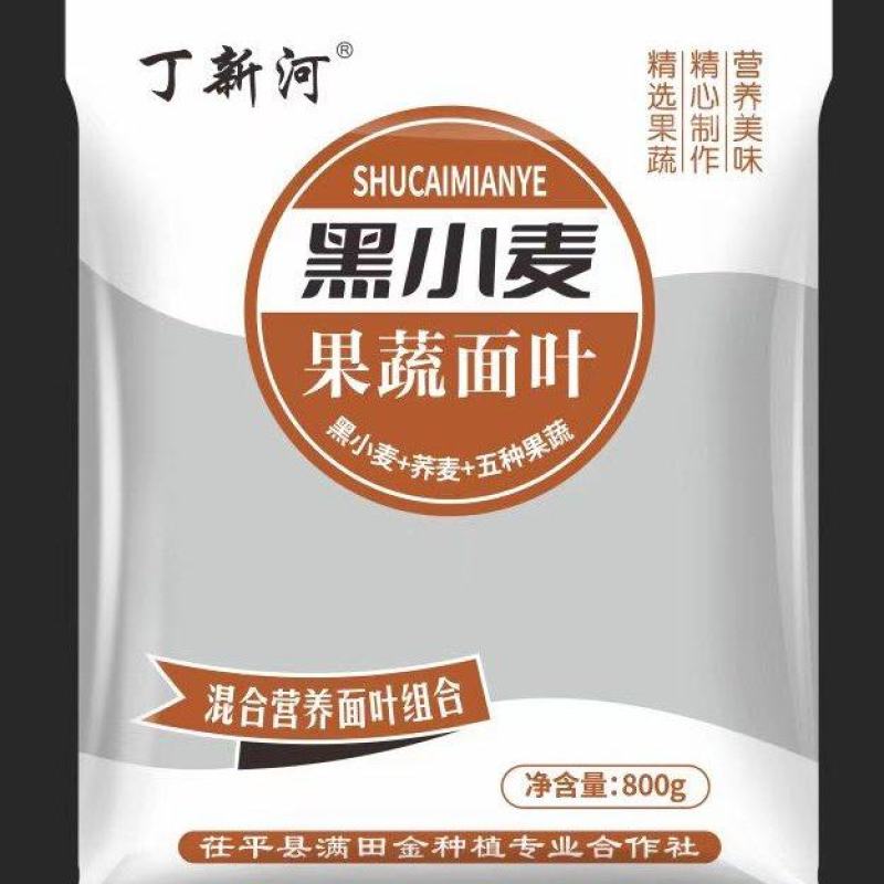 丁新河面叶黑小麦、荞麦、五种果蔬欢迎采购商洽谈合作