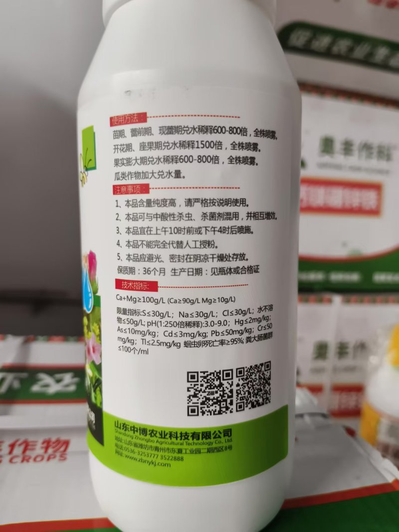 授粉坐果素精精华液坐果灵点花药保花保果防落素保果
