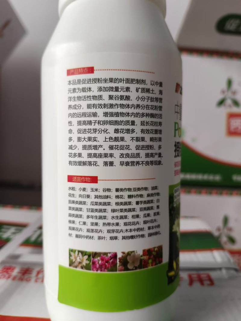 授粉坐果素精精华液坐果灵点花药保花保果防落素保果