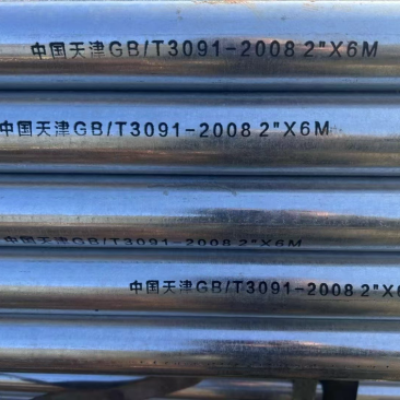 热镀锌钢管热镀锌大棚管热镀锌椭圆管热镀锌方管