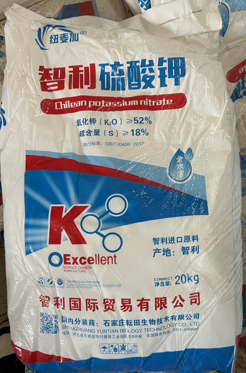 智利硫酸钾进口纯原料生根壮苗保花坐果，增甜膨果